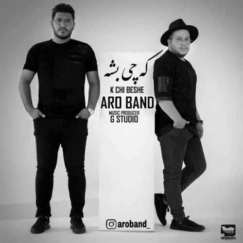 دانلود آهنگ که چی بشه آرو بند